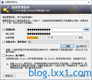 创建密码数据库