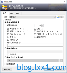 密码生成工具