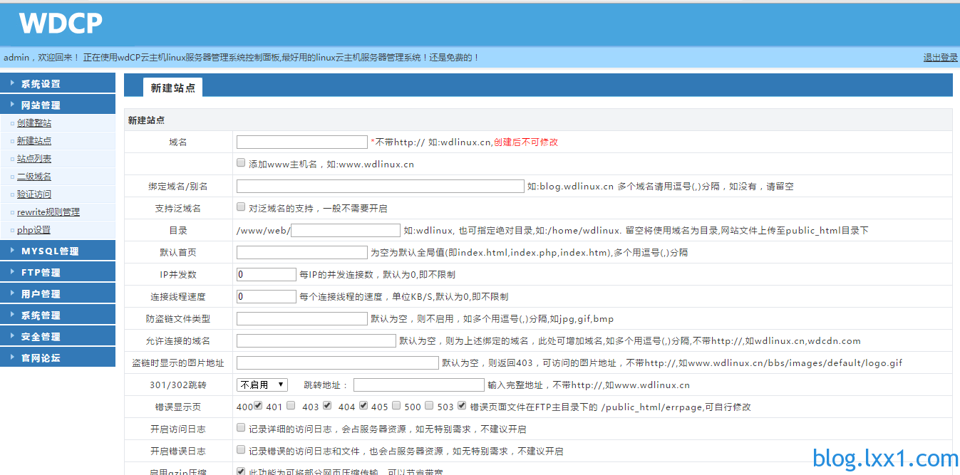 wdcp管理面板