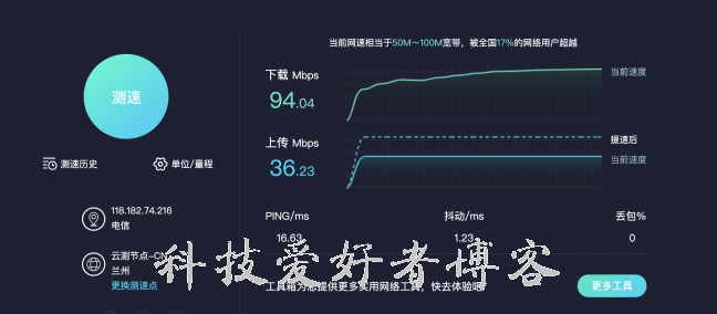 树莓派openwrt路由器测速