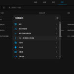 Home Assistant 添加耗电量数据 屏幕截图 2024-11-29 230329
