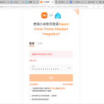 小米官方Home Assistant插件发布,首次试用配置! 屏幕截图 2024-12-18 003159