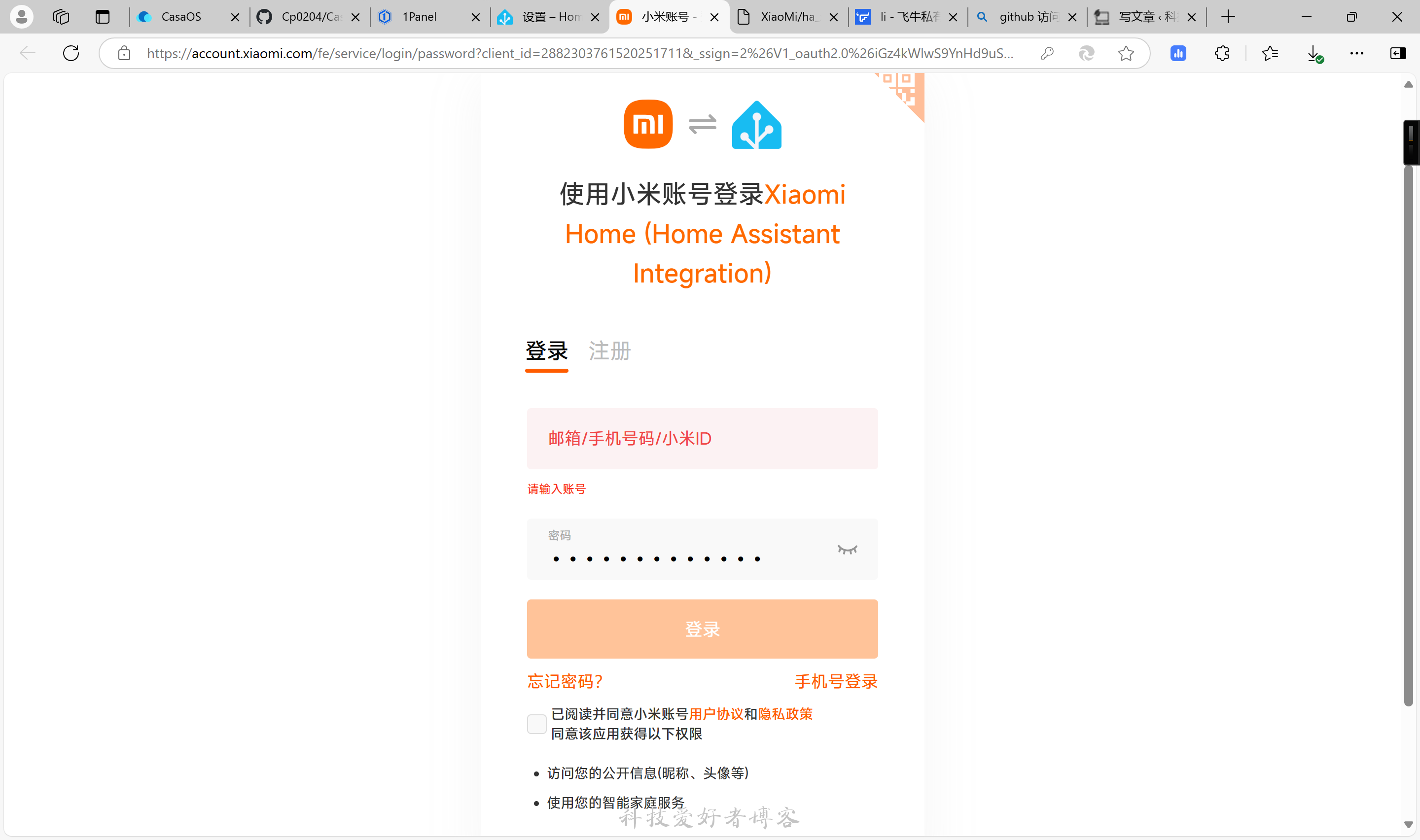 小米官方Home Assistant插件发布,首次试用配置! 屏幕截图 2024-12-18 003159